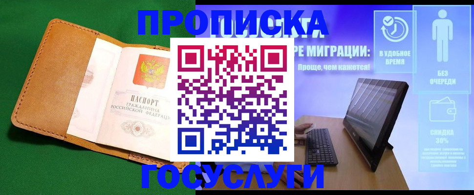 регистрация для школы в Дегтярске