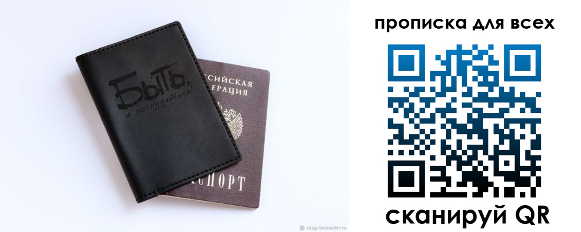 прописка ребенка в Дегтярске