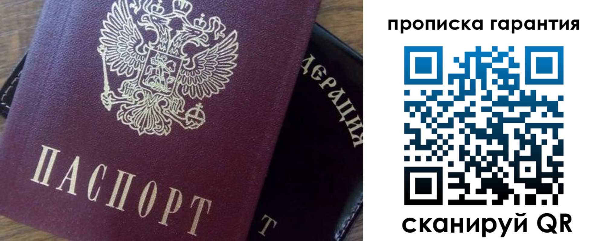 купить прописку в Дегтярске
