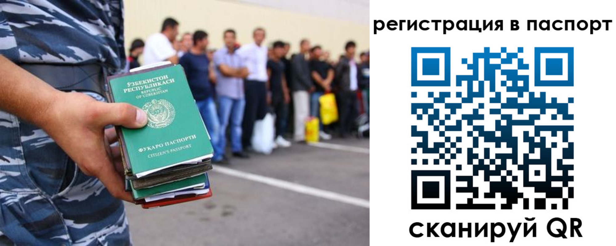 временная прописка в Дегтярске