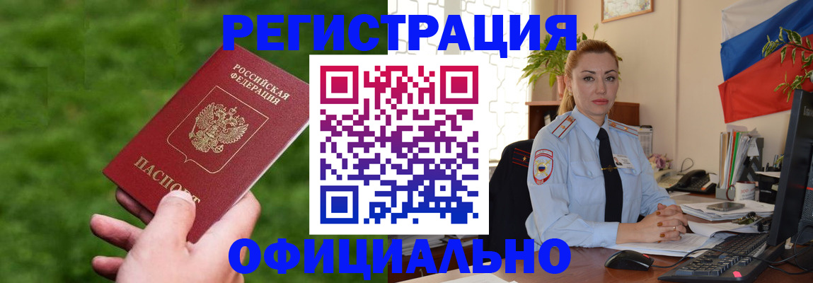 временная регистрация госуслуги в Дегтярске