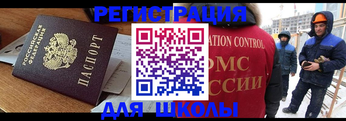 регистрация для дет. сада в Дегтярске